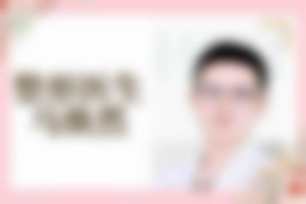 济南丽合医疗美容医院李馨医生患者评价