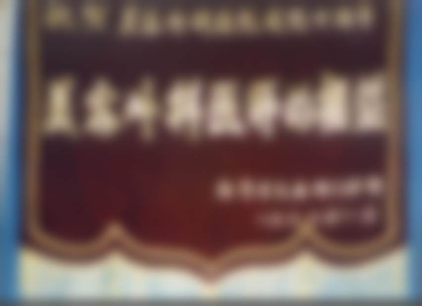 北京黄寺医疗美容门诊部袁渊医生预约挂号指南