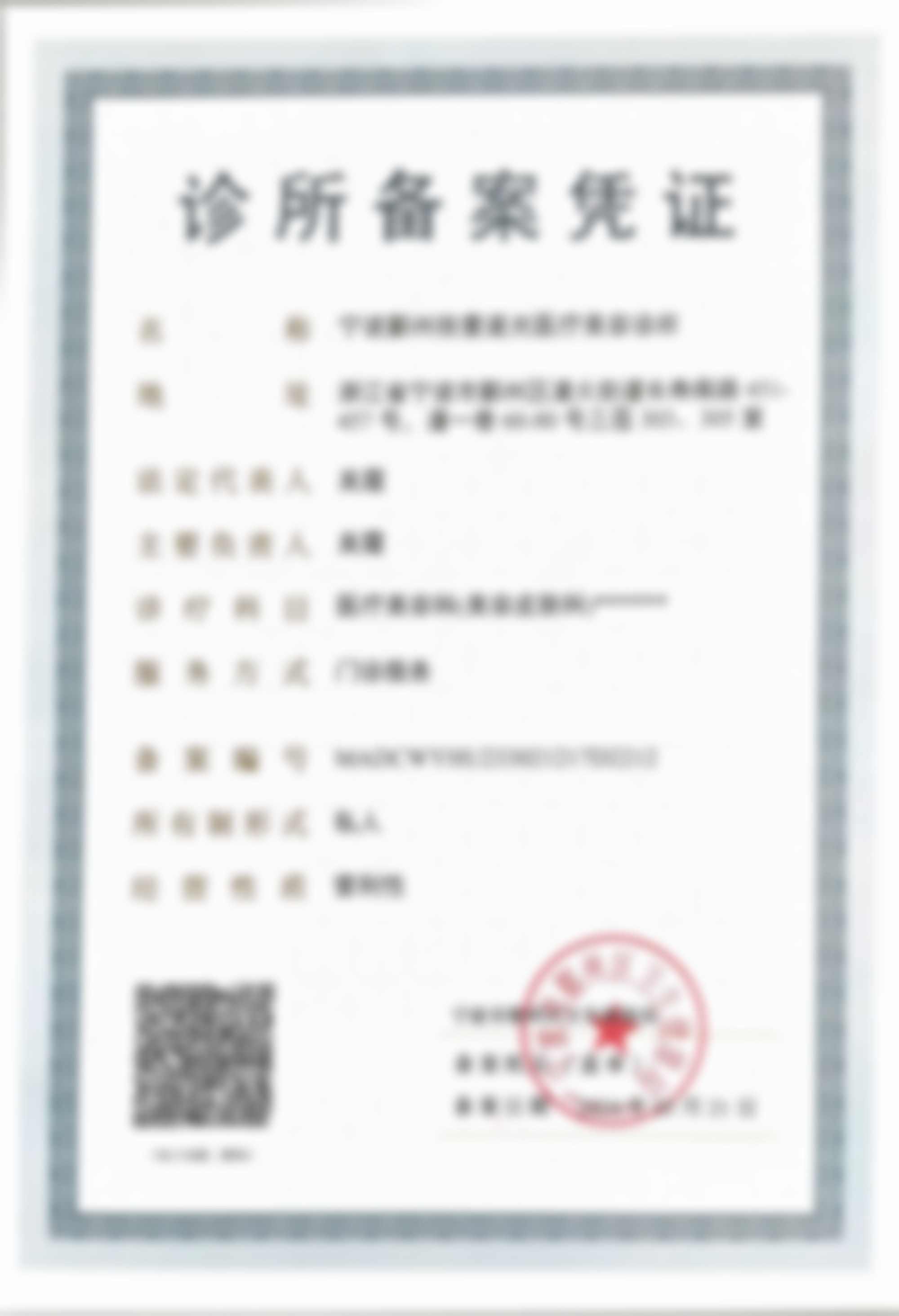 宁波鄞州拾壹逐光医疗美容诊所吴霞属于什么档次总结