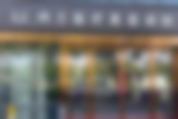 苏州姑苏问兰医疗美容诊所基本信息