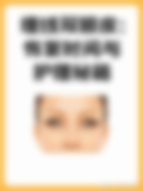 福州艾尚美医疗美容门诊部周镇龙医生收费价格