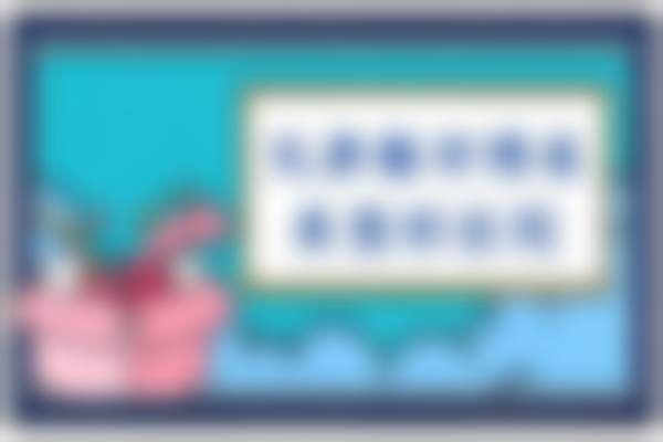 天津南开博莱美整形医院怎么预约