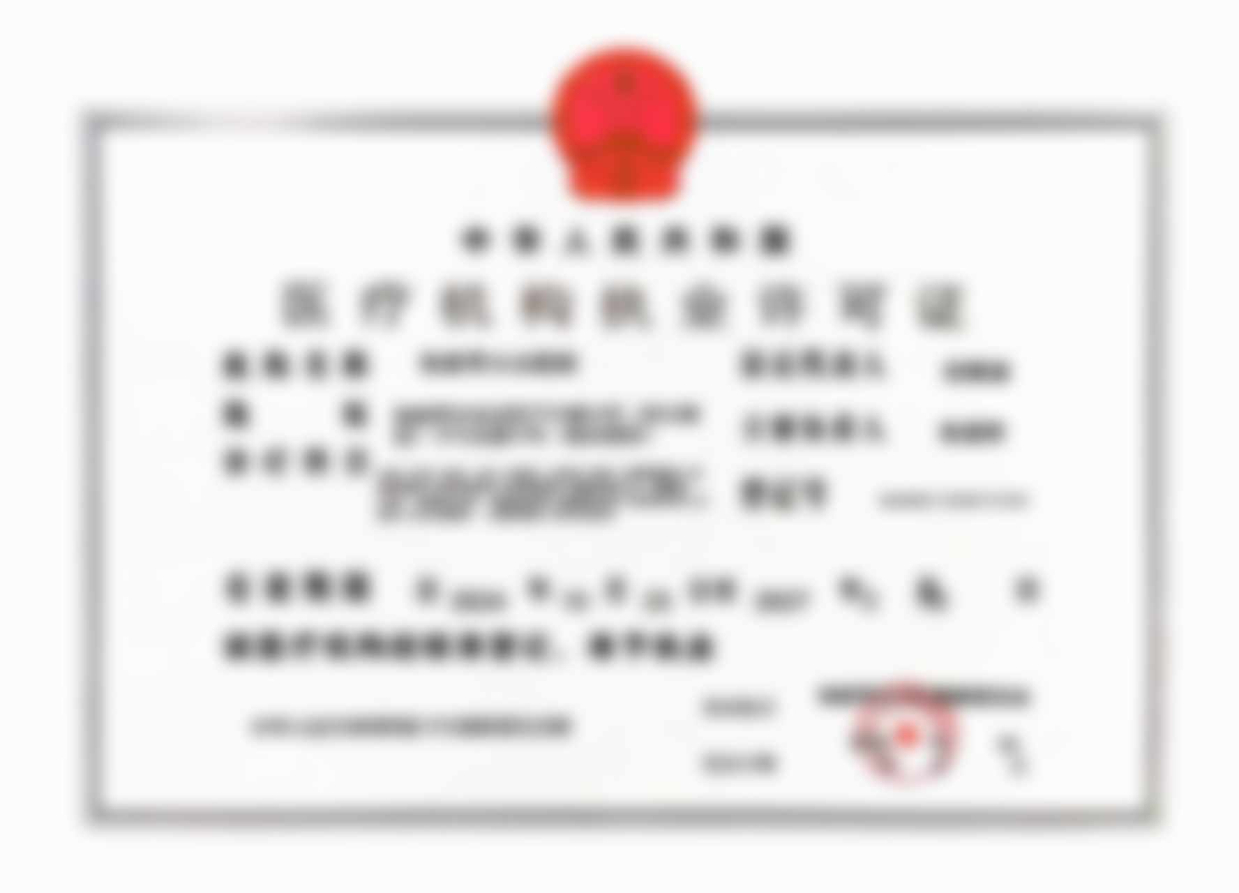 湖南省张红手术价格揭秘：患者的真实反馈