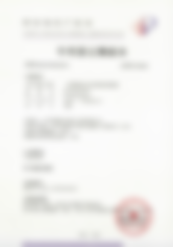 北京市常双明医生技术成熟吗？丰富经验是保护