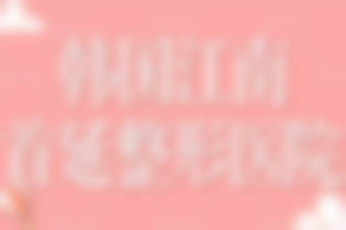 韩国江南首延整形医院梁妙珍医生预约挂号指南