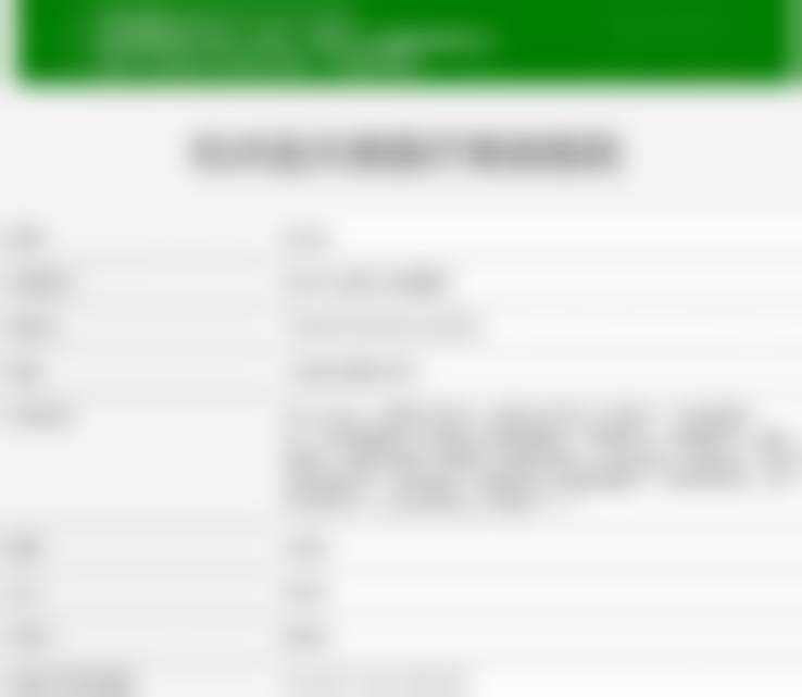 杭州连天美医疗美容医院周正医生收费价格