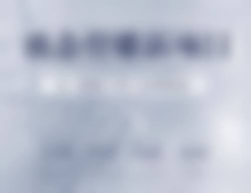 厦门李医生医疗美容门诊部怎么预约