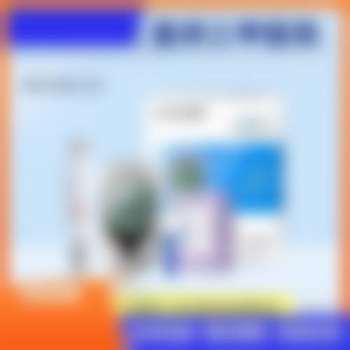 服务流程与患者保护