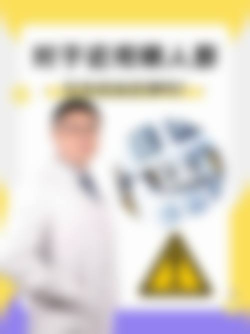 医生资质介绍