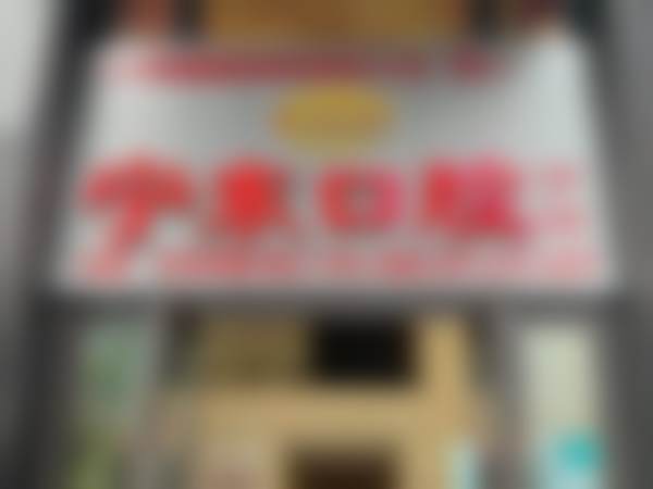 服务流程:贴心周到,透明安心