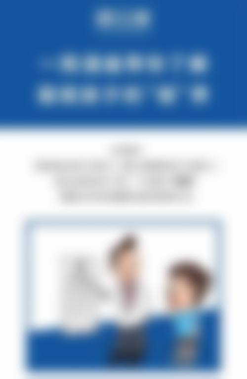 医院资质与核心优势