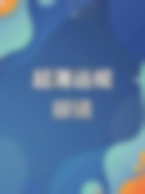 诊疗特色总结
