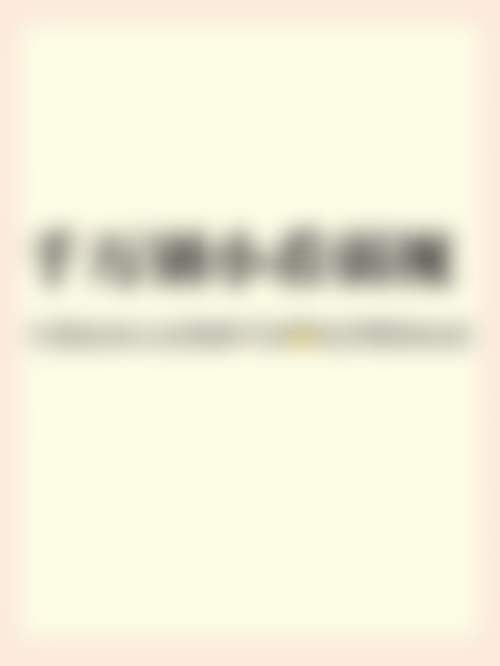 设备环境介绍