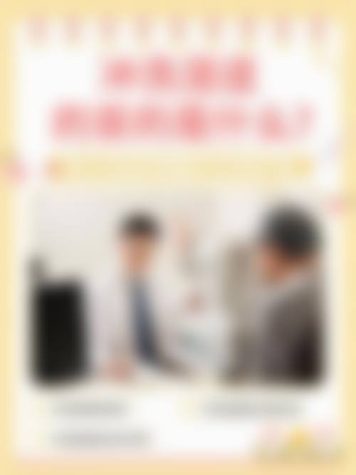 暖心服务与便捷流程