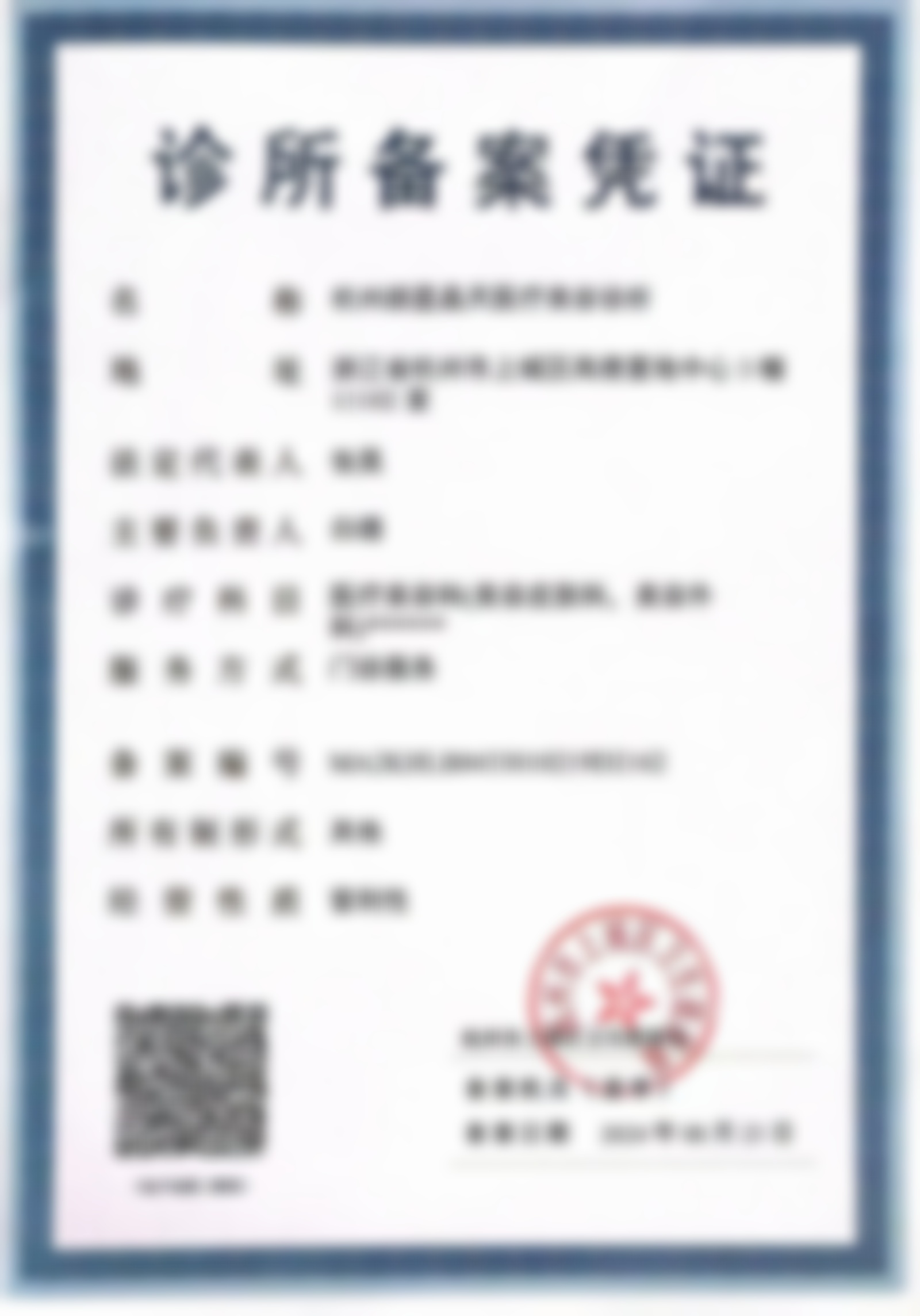 服务流程：从询问到修复的全链条保护