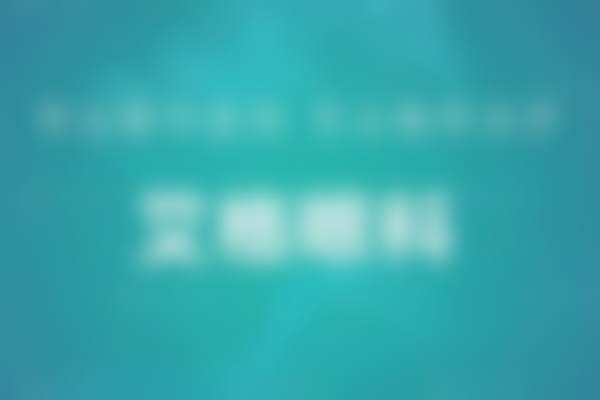 精良设备与诊疗环境:硬件保护精细医疗