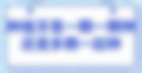 总结与预约号召