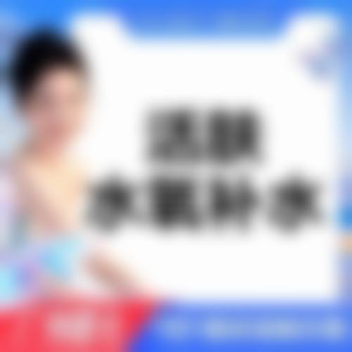 优惠活动详情:限时补贴到店即享