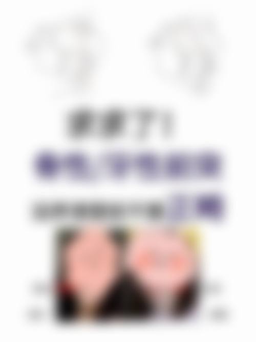 医院资质与实力:正规许可与专精认证