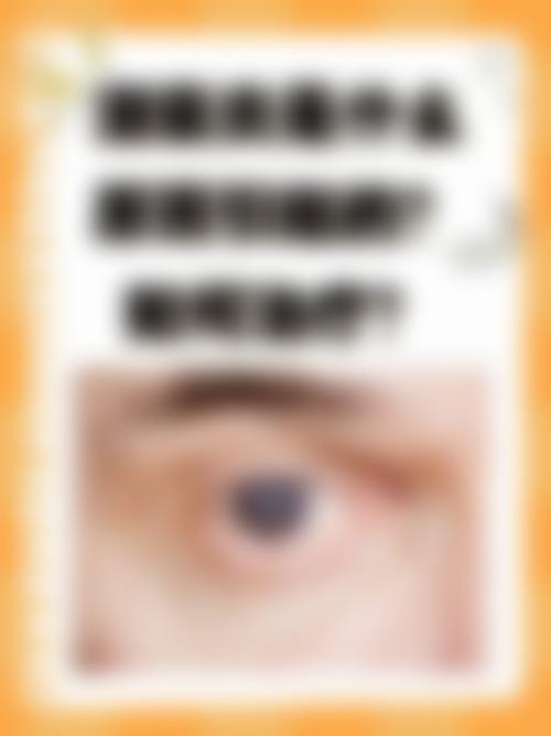 优惠活动详情:眼健康检查套餐限时特别优惠