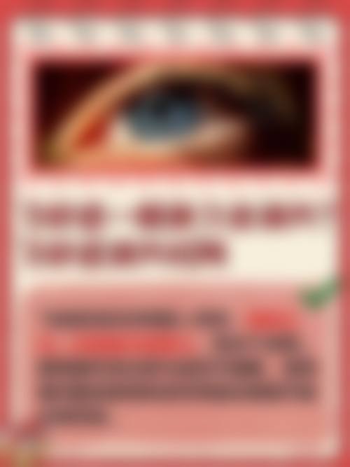 结束语:专精眼科,从安心就诊开始